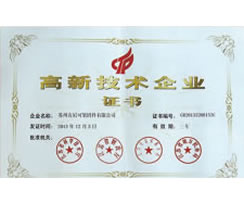 質(zhì)量與認證